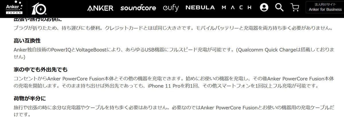 ダイソーのモバイルバッテリーは価格差3倍以上のAnkerよりも充電スピードが早い!?