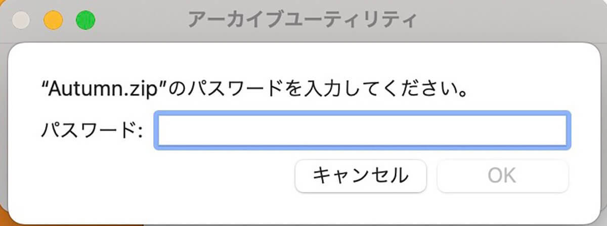 【Mac】「Zipファイル」にパスワードをかける方法を解説！