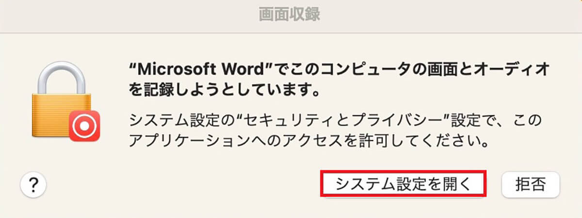 【Mac】スクリーンショットを撮る方法を解説