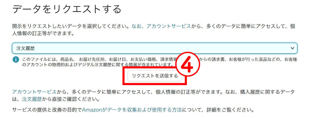 Amazonの注文履歴を「過去1年分」表示・確認してダウンロード保存する方法