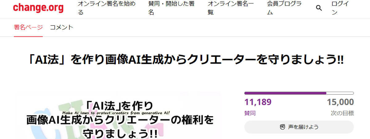 生成AI活用はクリエイターへの冒涜？　批判されるAI広告やAIイラストの特徴や例