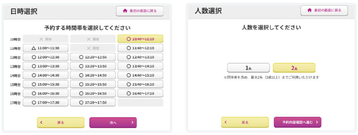 【完全ガイド】イオンラウンジの利用方法とルール、設置場所から実際の予約方法まで