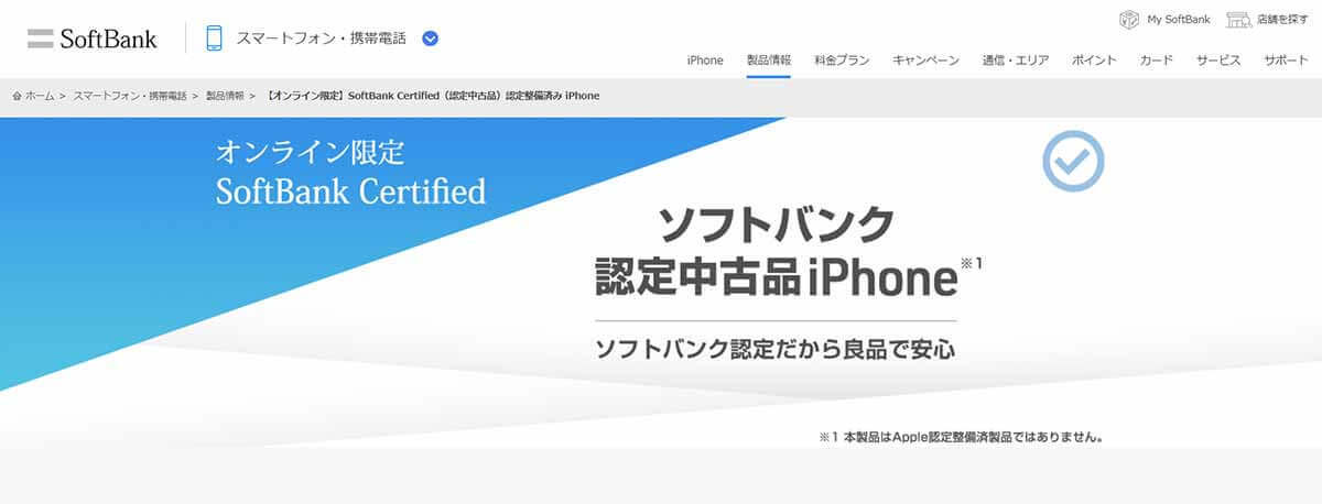 スマホ本体のみを格安で購入する方法一覧と「本体のみ購入でいくらお得か」解説