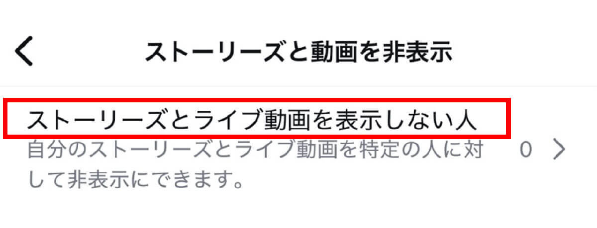 Instagramのストーリーが見れない！ 表示されない6個の原因と対処法