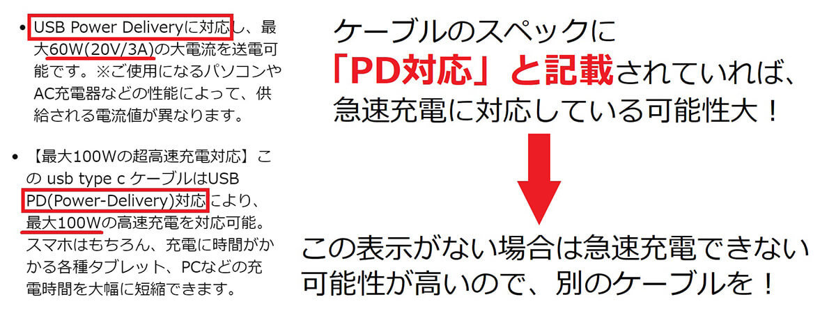 Androidスマホが急に「低速充電」になる！急速充電にするにはどうすればいい？