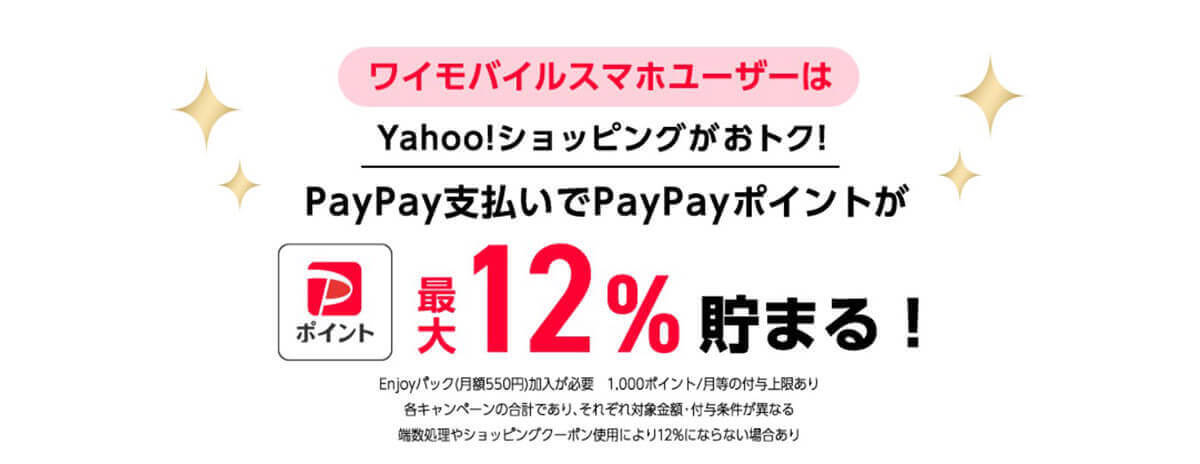 【2023最新】PayPayをお得に使う方法 | ポイント二重取りからお得なチャージ方法まで