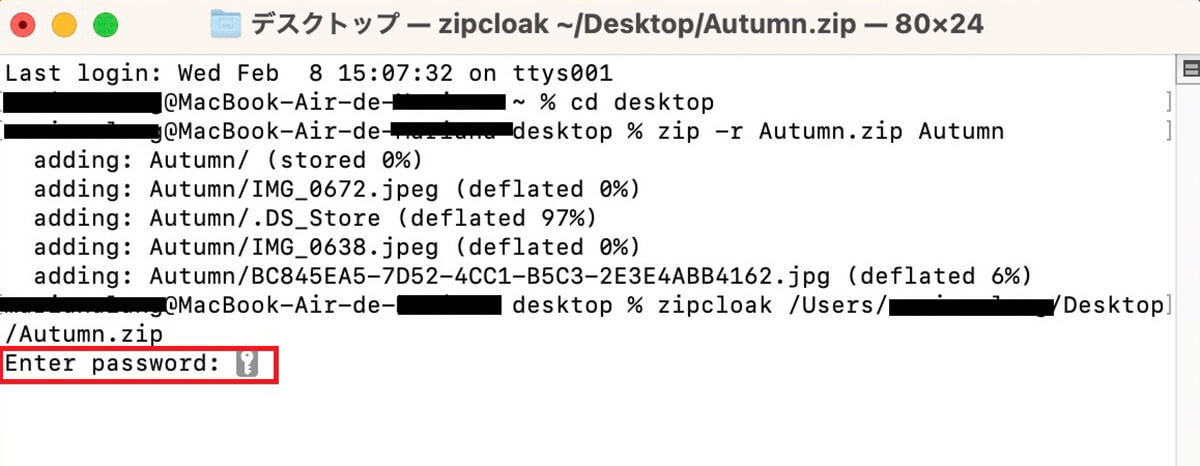 【Mac】「Zipファイル」にパスワードをかける方法を解説！