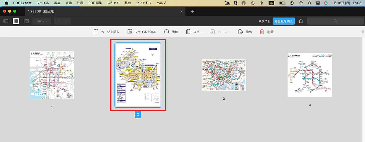 【Mac】複数の「PDFファイル」を1つに結合する方法!
