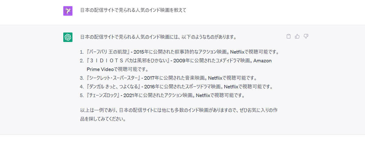 ChatGPTは日本語に対応している？日本語での使い方と利用時の注意点、デメリット