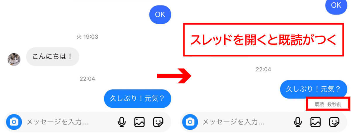 Instagram（インスタ）のDMに既読が付かない？ 9個の理由とDMを読んでほしいときの対処法