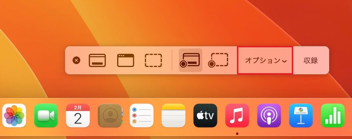 【Mac】スクリーンショットを撮る方法を解説