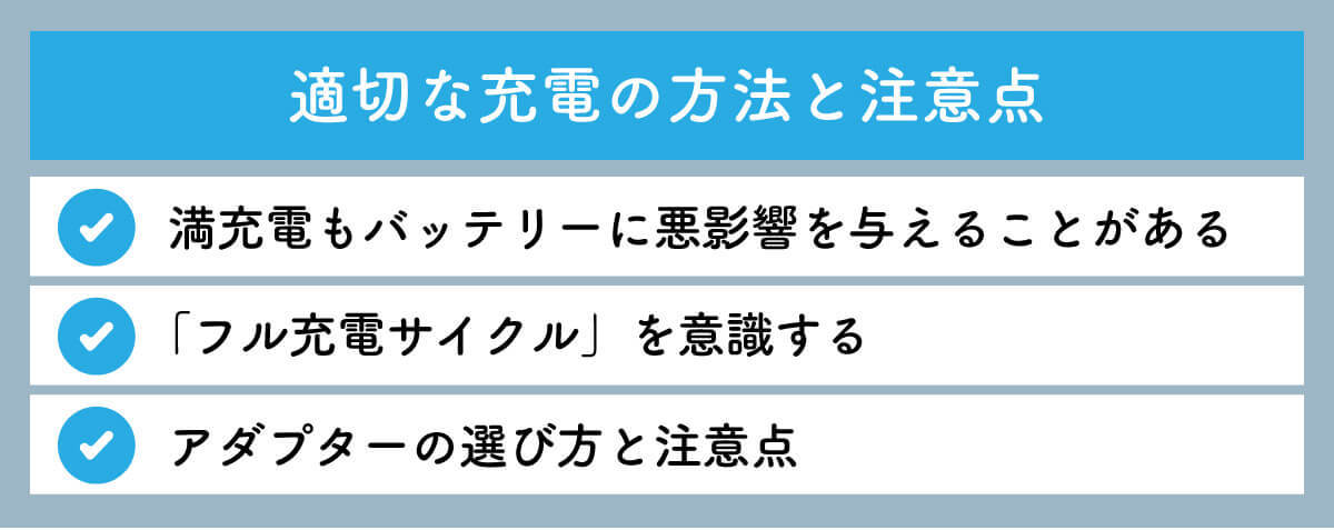 スマホを「充電しながら使う」のは本当に危険？　バッテリー劣化のリスクと対策