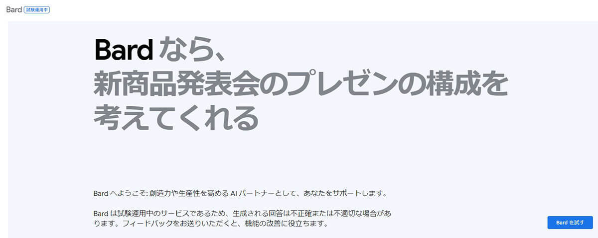 Googleの検索窓がひっそりと改行に対応 – もしかして対話型AI「Bard」と統合への兆し?