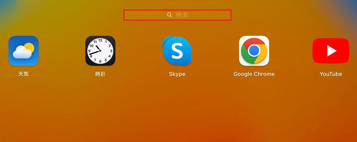 【Mac】スクリーンショットを撮る方法を解説