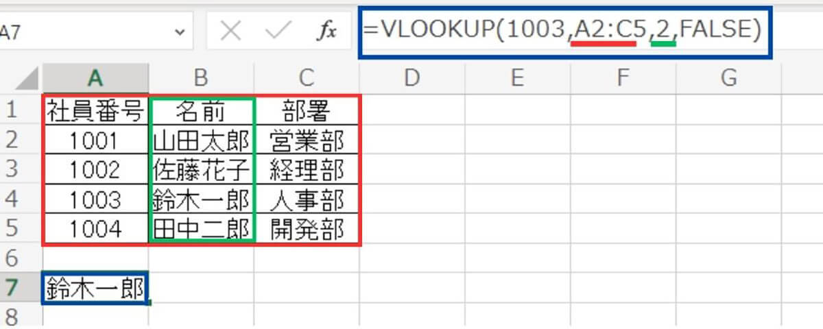 ExcelのVLOOKUP関数でデータ抽出（検索）する方法とは？エラー回避の方法も