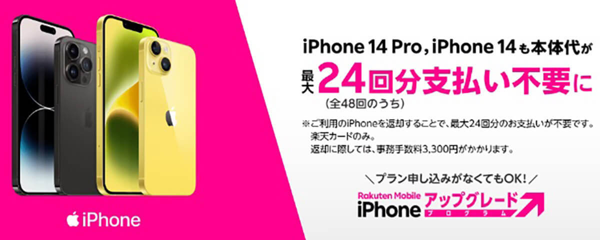 【2023年最新】iPhoneを安く買う方法を型番ごとに解説！新品・型落ちのお得な購入先は？