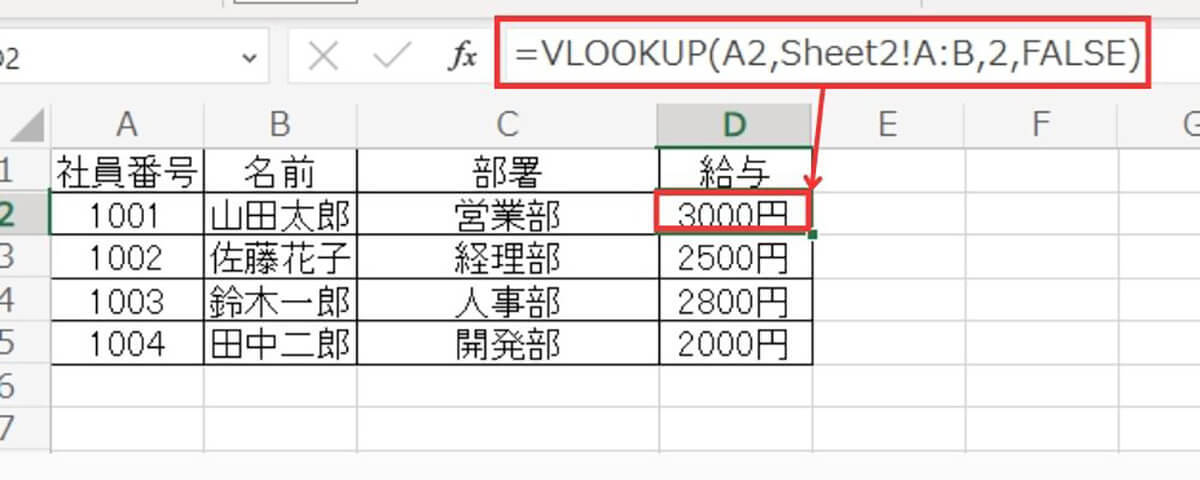 ExcelのVLOOKUP関数でデータ抽出（検索）する方法とは？エラー回避の方法も