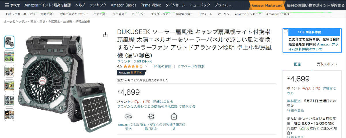 衝撃の低価格！Temuはなぜ安いの？Amazonの同等商品と比較してみた！