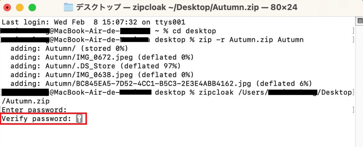 【Mac】「Zipファイル」にパスワードをかける方法を解説！
