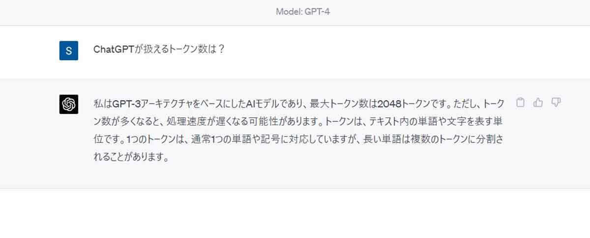 【完全ガイド】ChatGPTの文字数制限は何文字？文字数制限を超えて長文を扱う方法は？