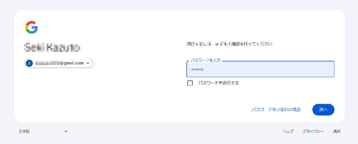 Googleフォトは怖い？安全に利用するコツ：他人に見られる危険性などを5年使ってレビュー