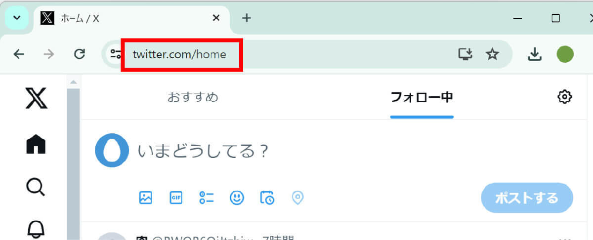 X/Twitterをいまでも「twitter.com」のURLで閲覧したい方向けのとっておきの裏ワザ