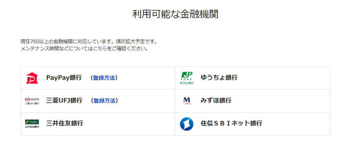 【2023最新】PayPayをお得に使う方法 | ポイント二重取りからお得なチャージ方法まで