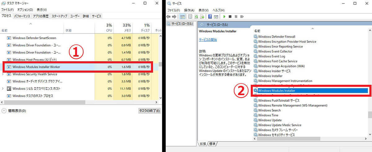 Windows Modules Installer WorkerのCPU使用率が高すぎる！原因と対処法、停止方法