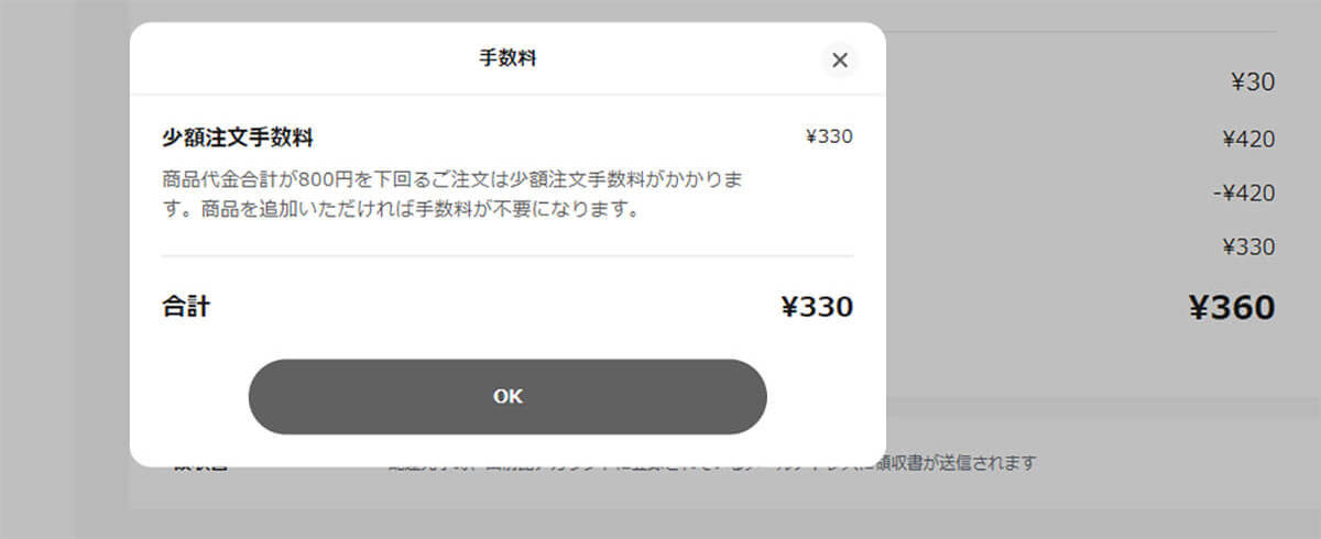 【2023最新】出前館の手数料や配達料はいくら？ウーバーイーツと比較