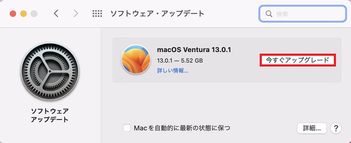 【Mac】再起動/システム終了/シャットダウンできないときの10個の対処法！