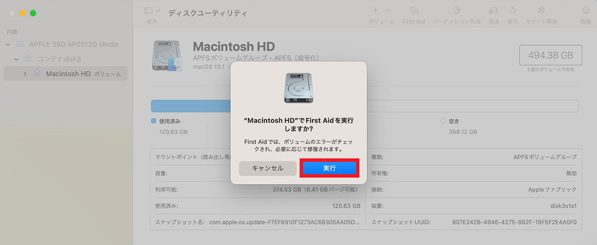 【Mac】フリーズしてまったく動かないときの原因と対処法を解説！
