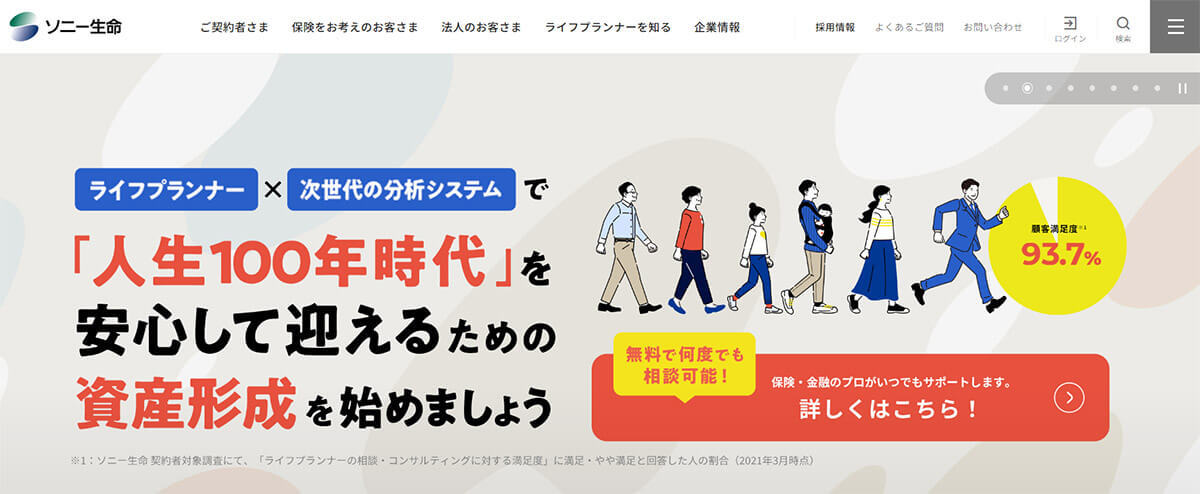 変額保険はやめた方がいい？普通の保険との違いやデメリット・メリットを保険営業に聞いた