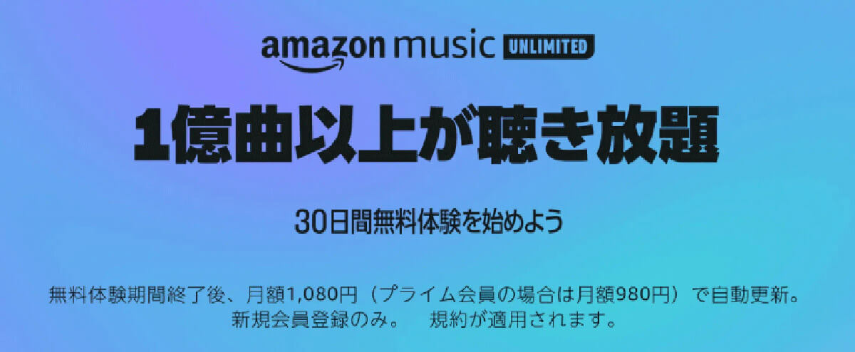 楽天の5時間聴き放題の音楽サブスク「Rakuten Music」は本当にお得なの？