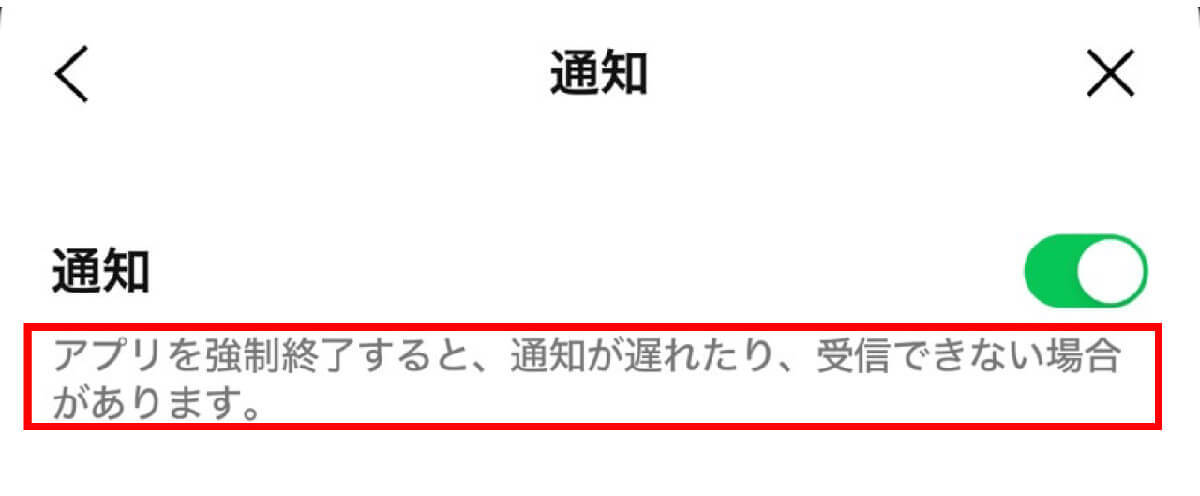 LINEの音が急に鳴らなくなったときの原因と対処法11選　まず最初に確認すること