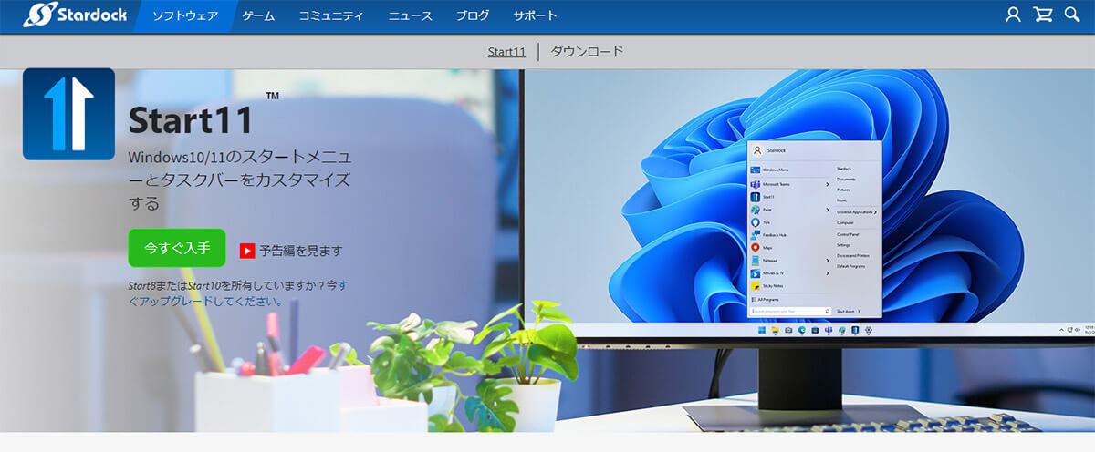 【Windows 11】「スタートメニュー」をカスタマイズする方法！