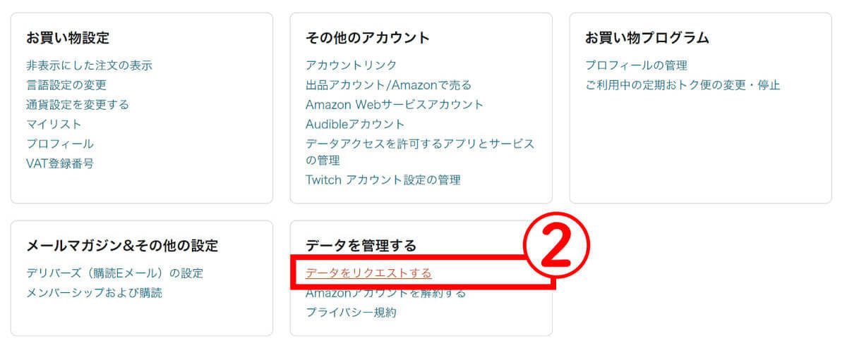 Amazonの注文履歴を「過去1年分」表示・確認してダウンロード保存する方法