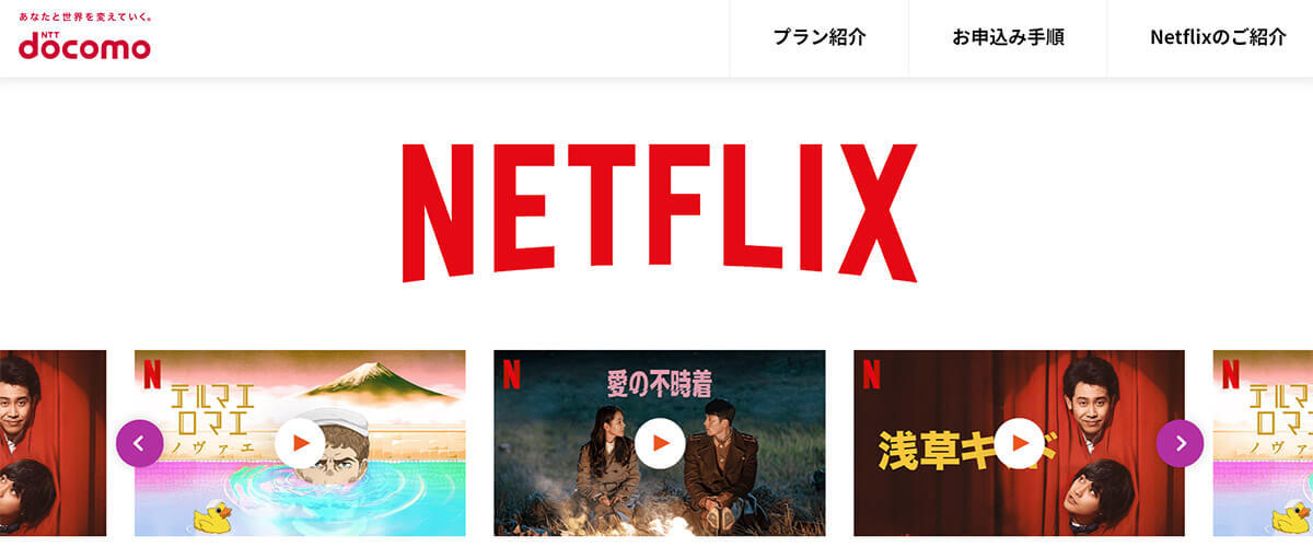 Netflix（ネトフリ）の支払い方法一覧：スマホ決済、キャリア決済で支払いできるの？