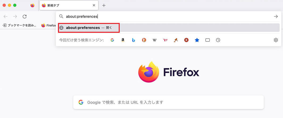 【Mac】「キャッシュ」をクリア/削除する方法 – Safari、Chrome、Firefoxなど