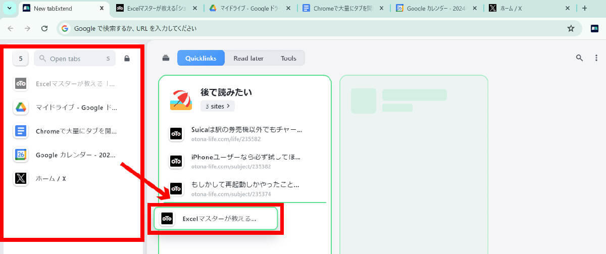 Chromeでタブ開きすぎ民必見！　目的のページを見つける「タブ検索」術と拡張機能