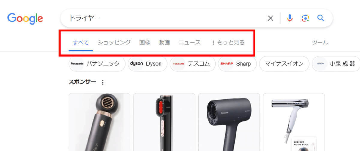 意外と知らない「Google検索」と「ヤフー検索」両者の違い