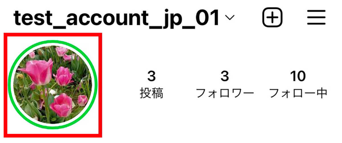 Instagramストーリーズ「親しい友達」リストの設定/作成方法！ ハイライトでの使い方も