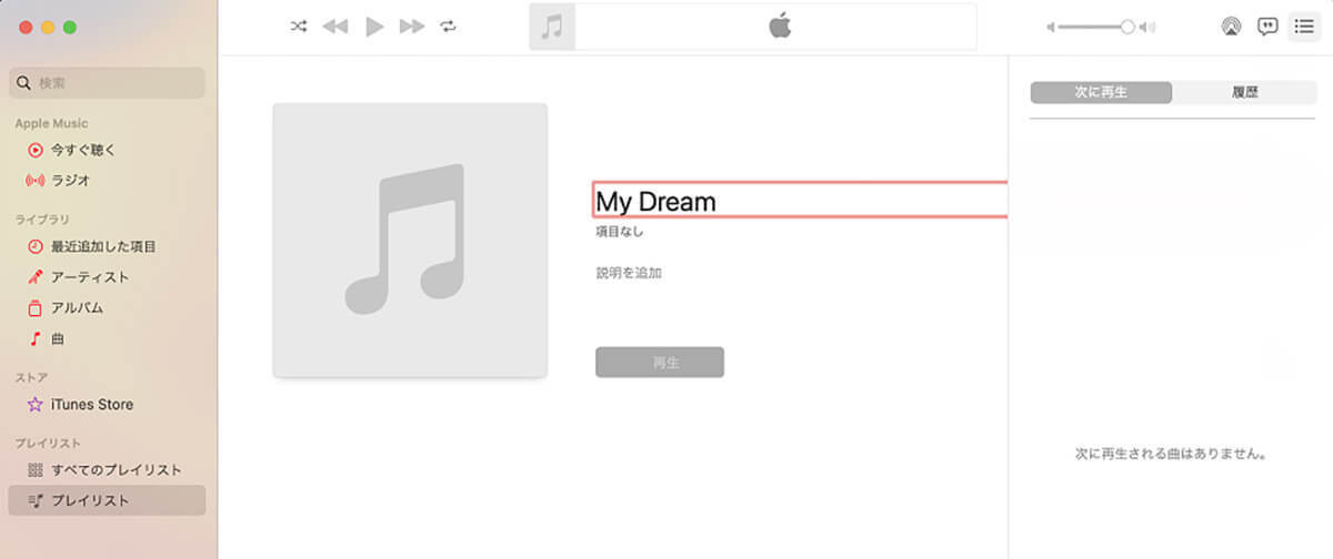 【Mac】CDに曲を焼く/作成する方法 – どのディスクを使用するかで作成方法が異なる