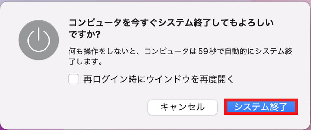 【Mac】再起動/システム終了/シャットダウンできないときの10個の対処法！