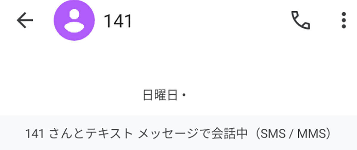 【どうして】ヤフー未登録の電話番号がYahoo!登録時に規約違反で弾かれるのはなぜ？