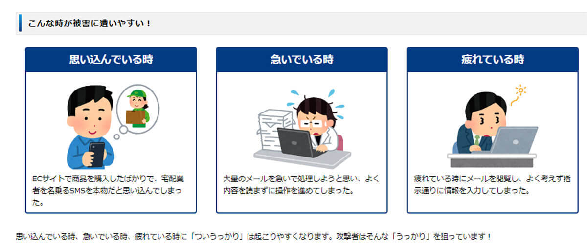 「PayPayカード」かたる詐欺メールは本物と見わけつかず…判断に迷ったらURLをクリックしないで