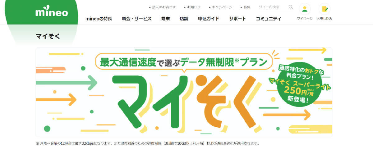 自宅の固定回線代わりに向いているスマホのデータ通信無制限プランの例と選び方