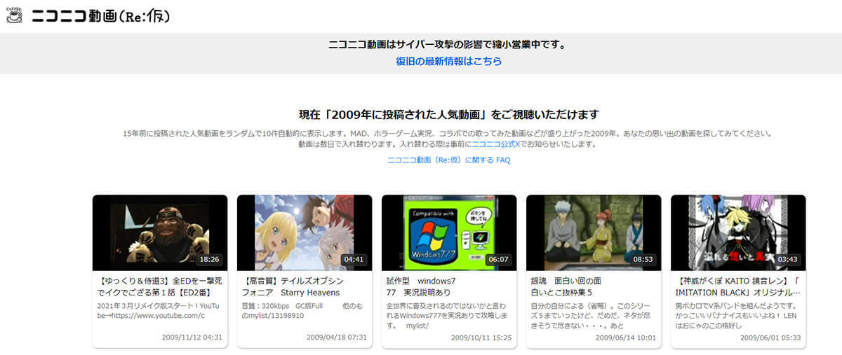 ニコニコ動画を応援するにはいまのうちに「広告ブロック」の対象外に設定すべきかも？