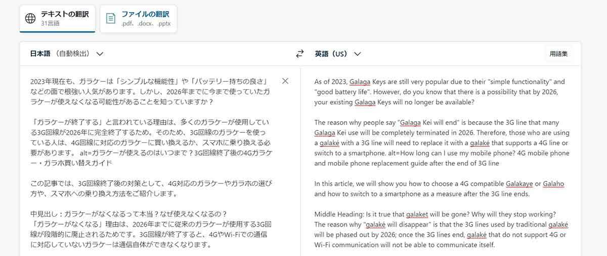 【完全ガイド】ChatGPTの文字数制限は何文字？文字数制限を超えて長文を扱う方法は？