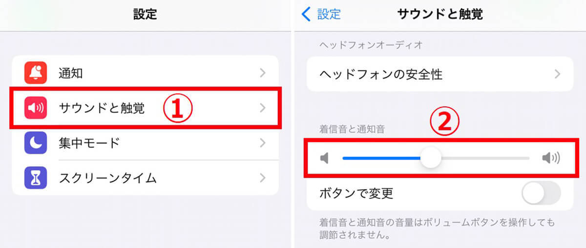 iPhoneのアラーム音量が小さい時の対処法 | 通知は小さくアラームだけ大きくする