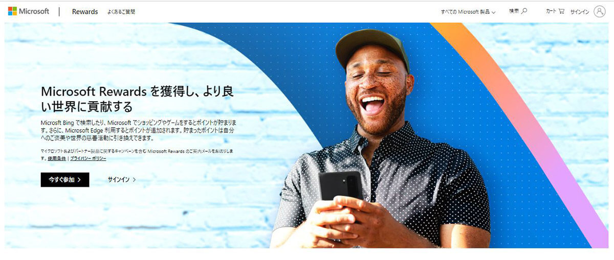 Bingで検索してポイ活!?「Microsoft Rewards」3日間後のポイント獲得数は？